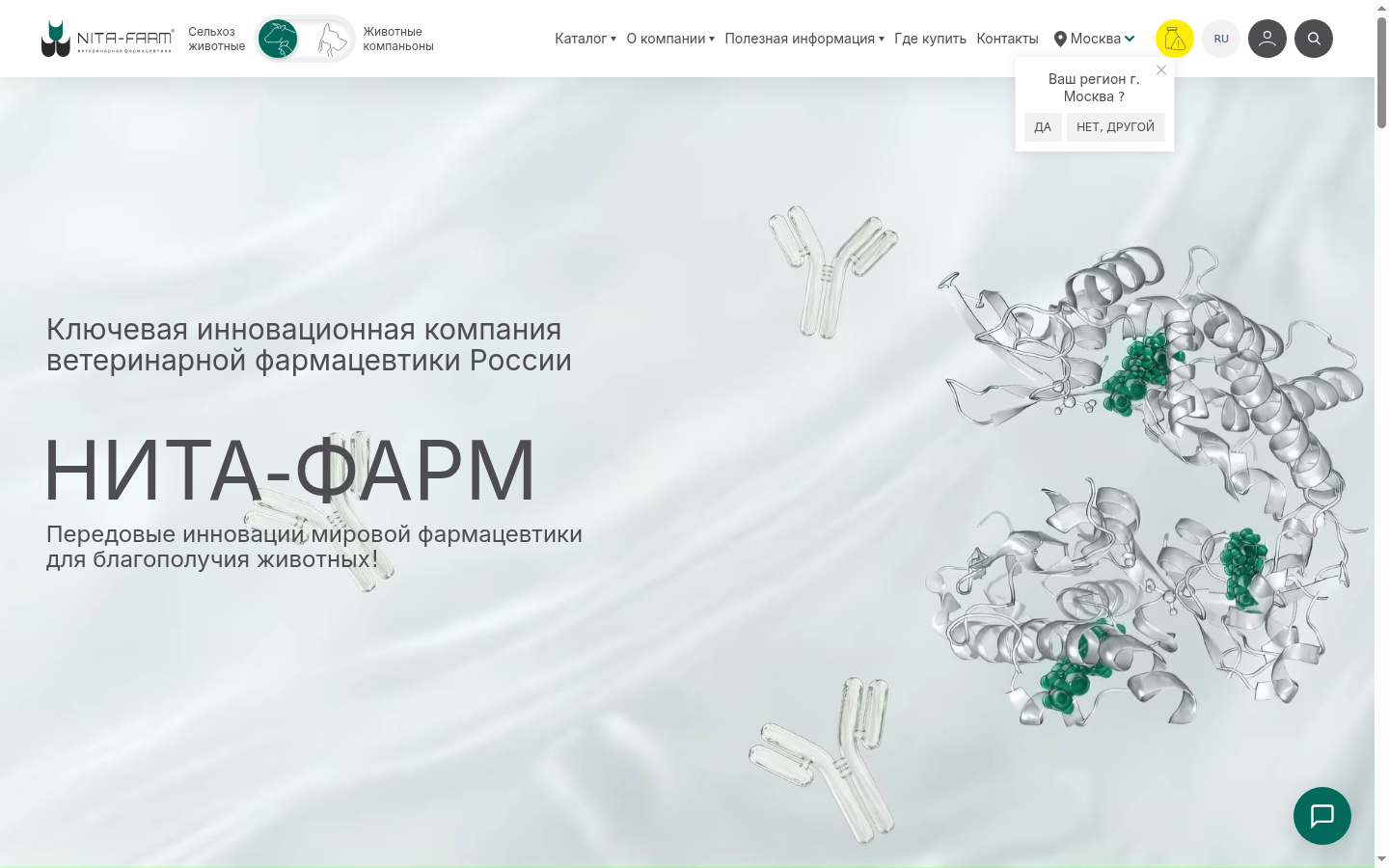Интерфейс nita-farm.ru, полный кадр